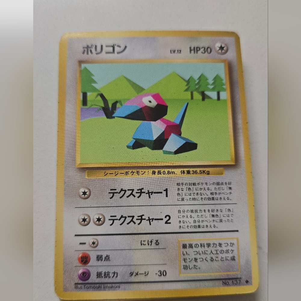 Vintage Japanese Porygon No. 137 Pokémon Card From OG Base Set
